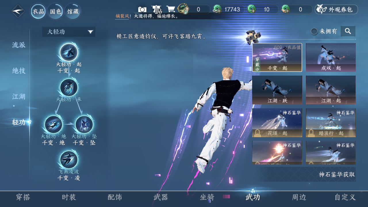 NSHWO329338逆水寒手游账号详情图20