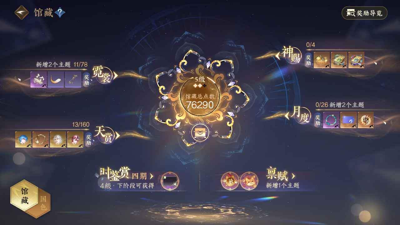 NSHWO329338逆水寒手游账号详情图22