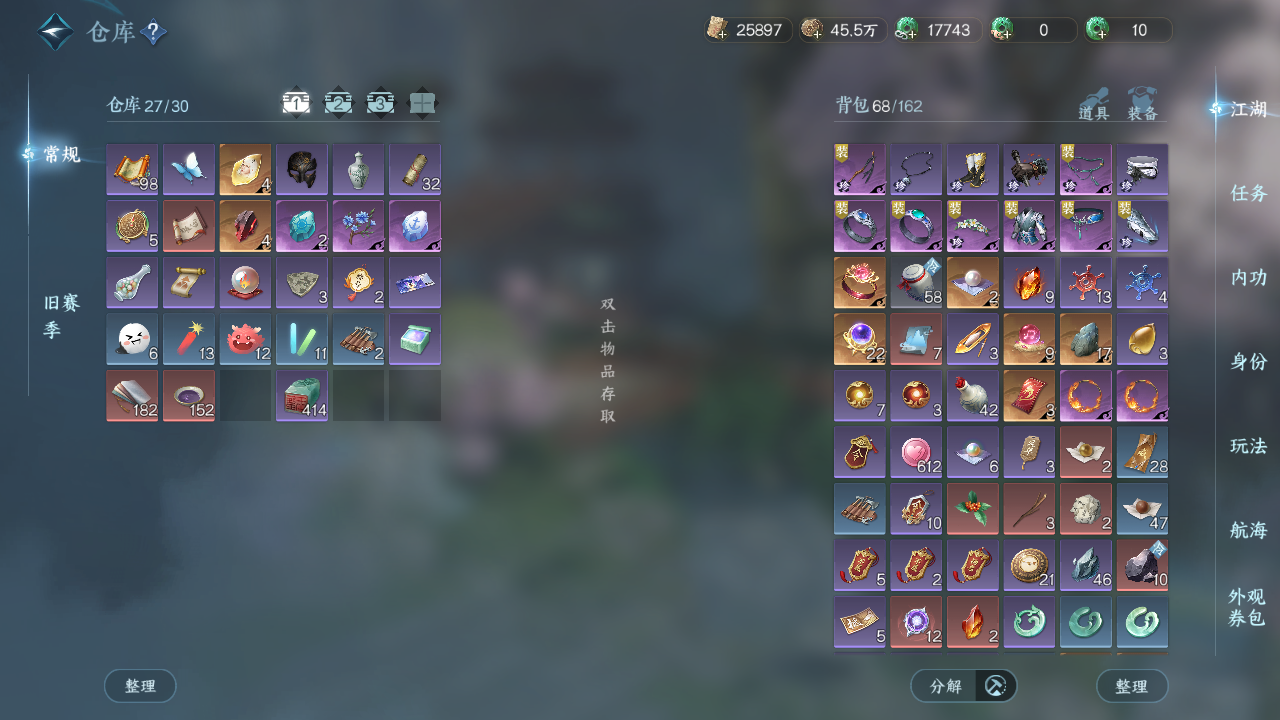 NSHWO329338逆水寒手游账号详情图28