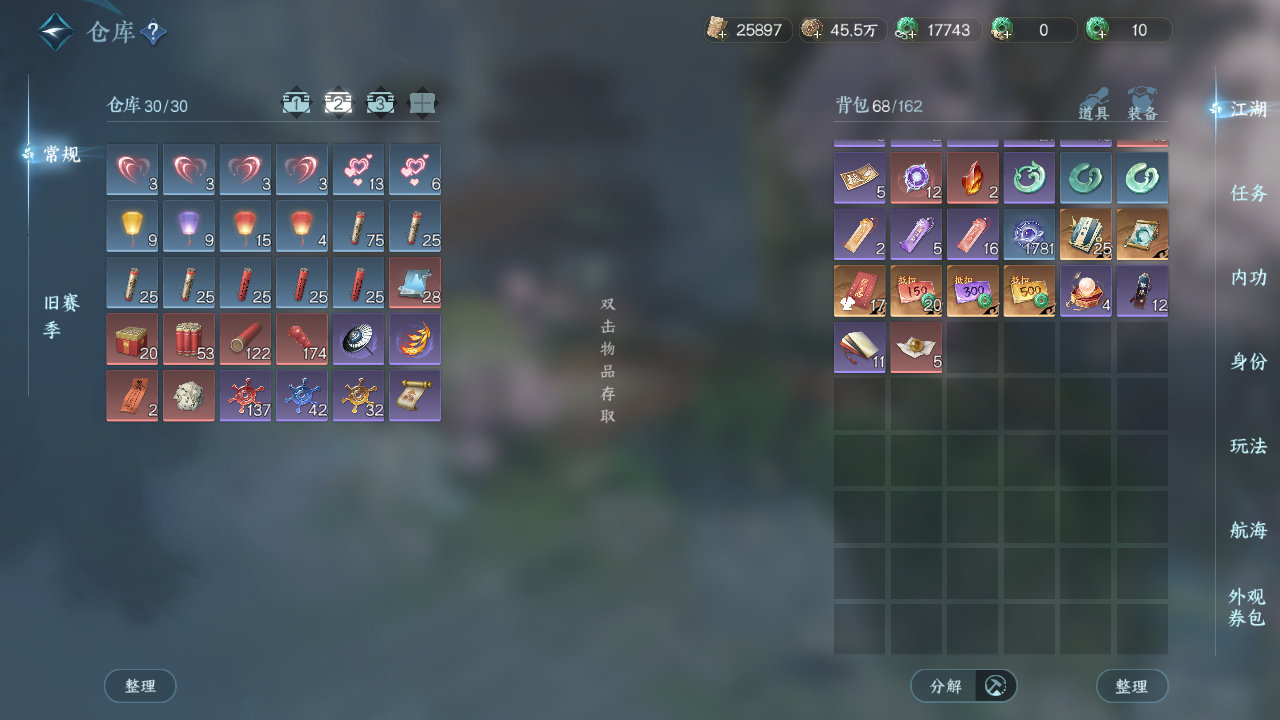 NSHWO329338逆水寒手游账号详情图29