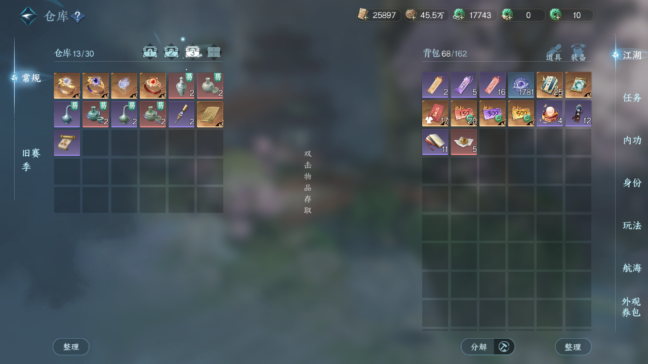 NSHWO329338逆水寒手游账号详情图30