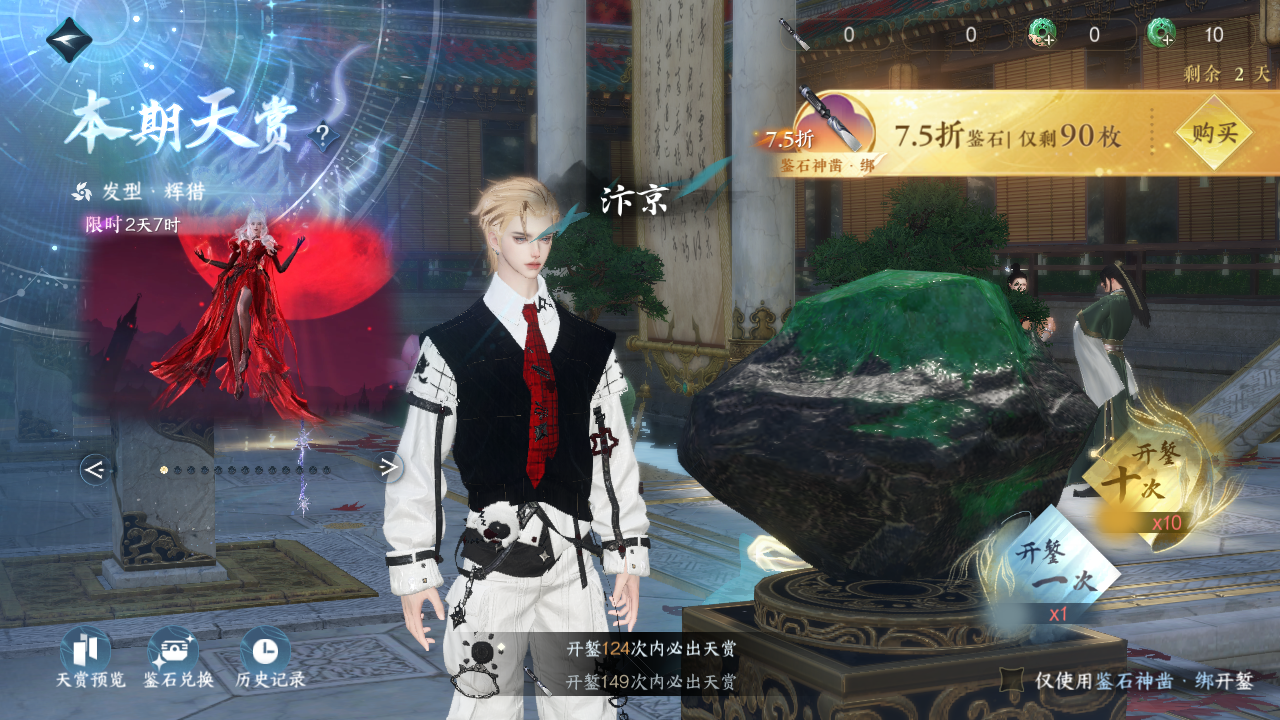 NSHWO329338逆水寒手游账号详情图33