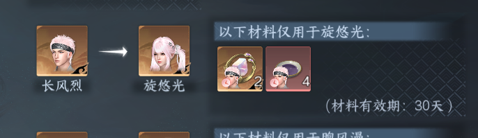 NSHWO329338逆水寒手游账号详情图36