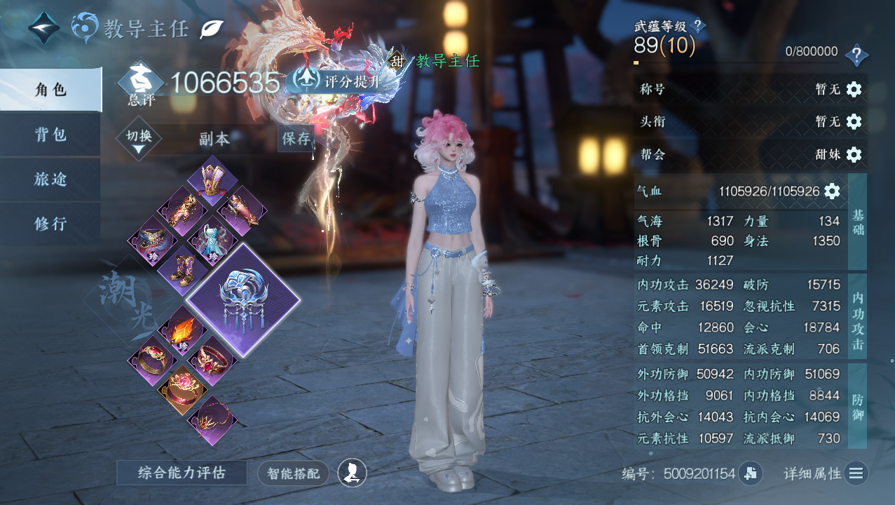 NSHWO329341逆水寒手游账号详情图2