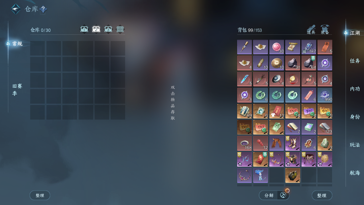 NSHWO329341逆水寒手游账号详情图4