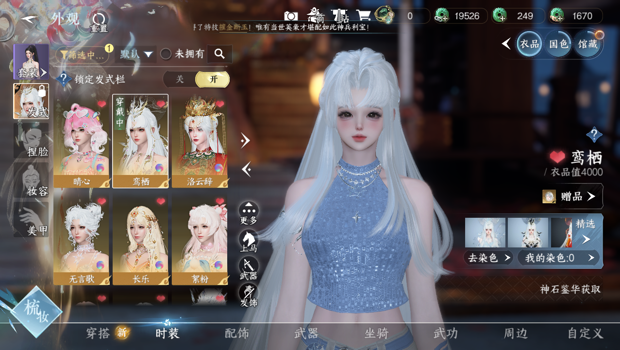 NSHWO329341逆水寒手游账号详情图6