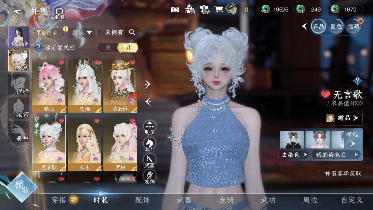 NSHWO329341逆水寒手游账号详情图8