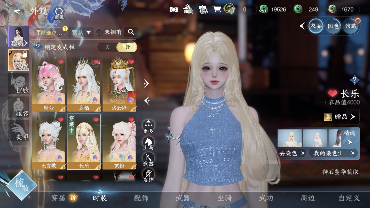 NSHWO329341逆水寒手游账号详情图9