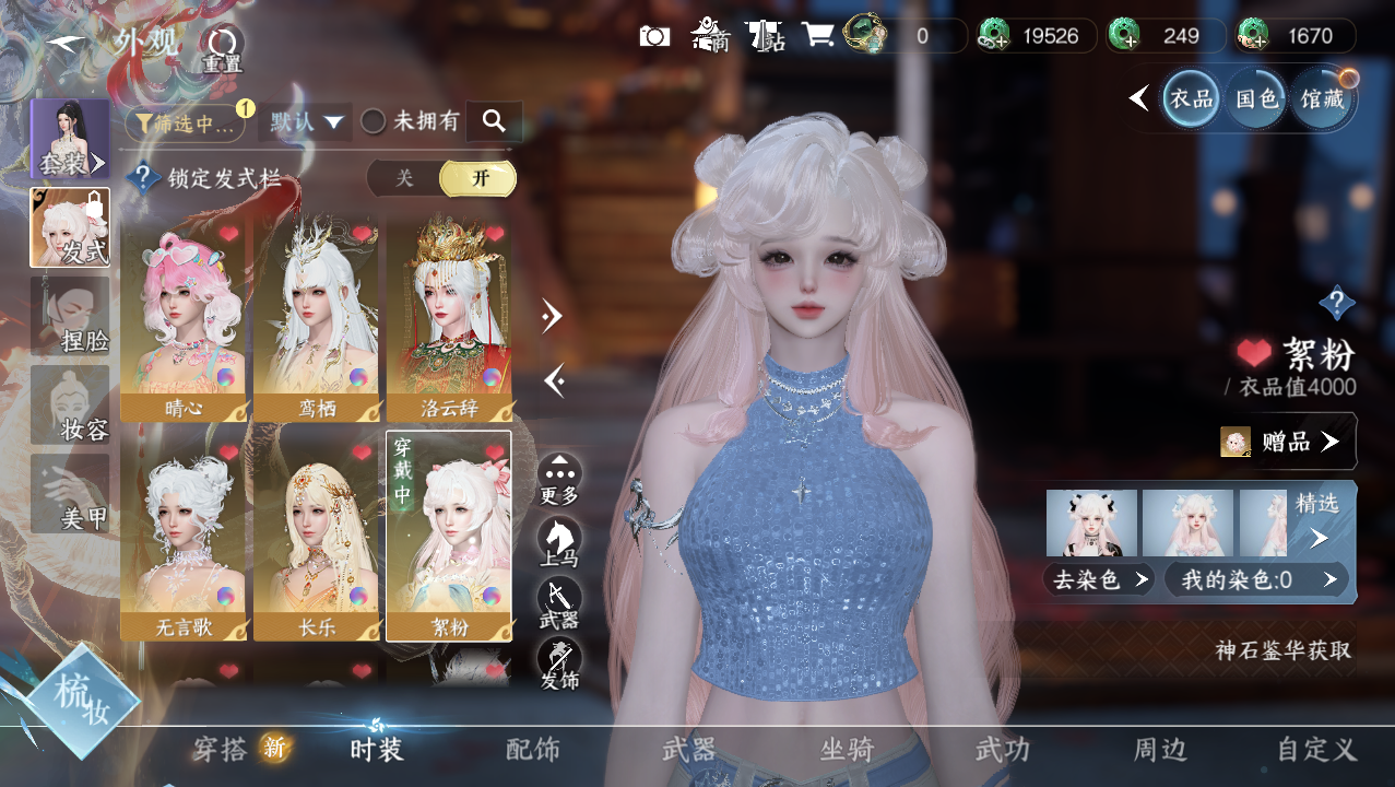 NSHWO329341逆水寒手游账号详情图10