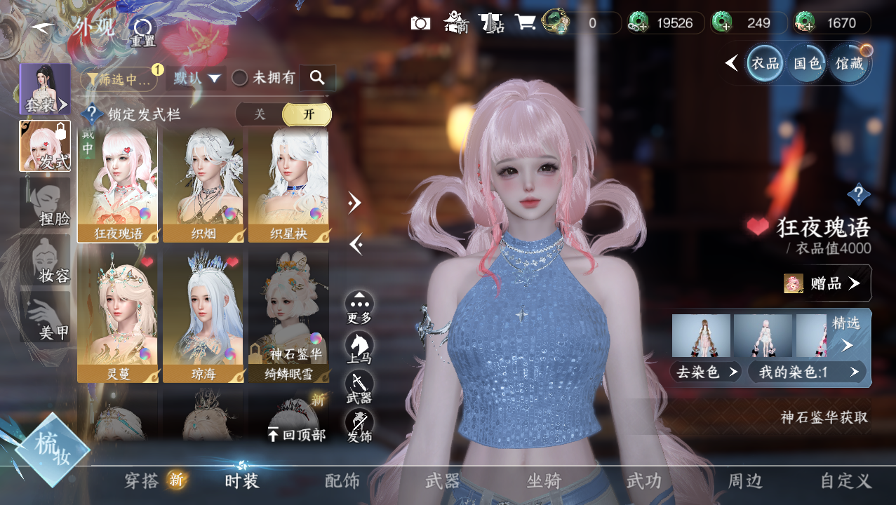 NSHWO329341逆水寒手游账号详情图11