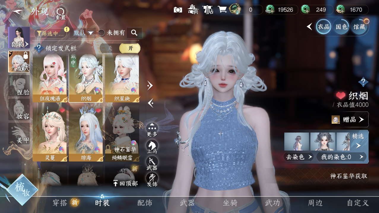 NSHWO329341逆水寒手游账号详情图12