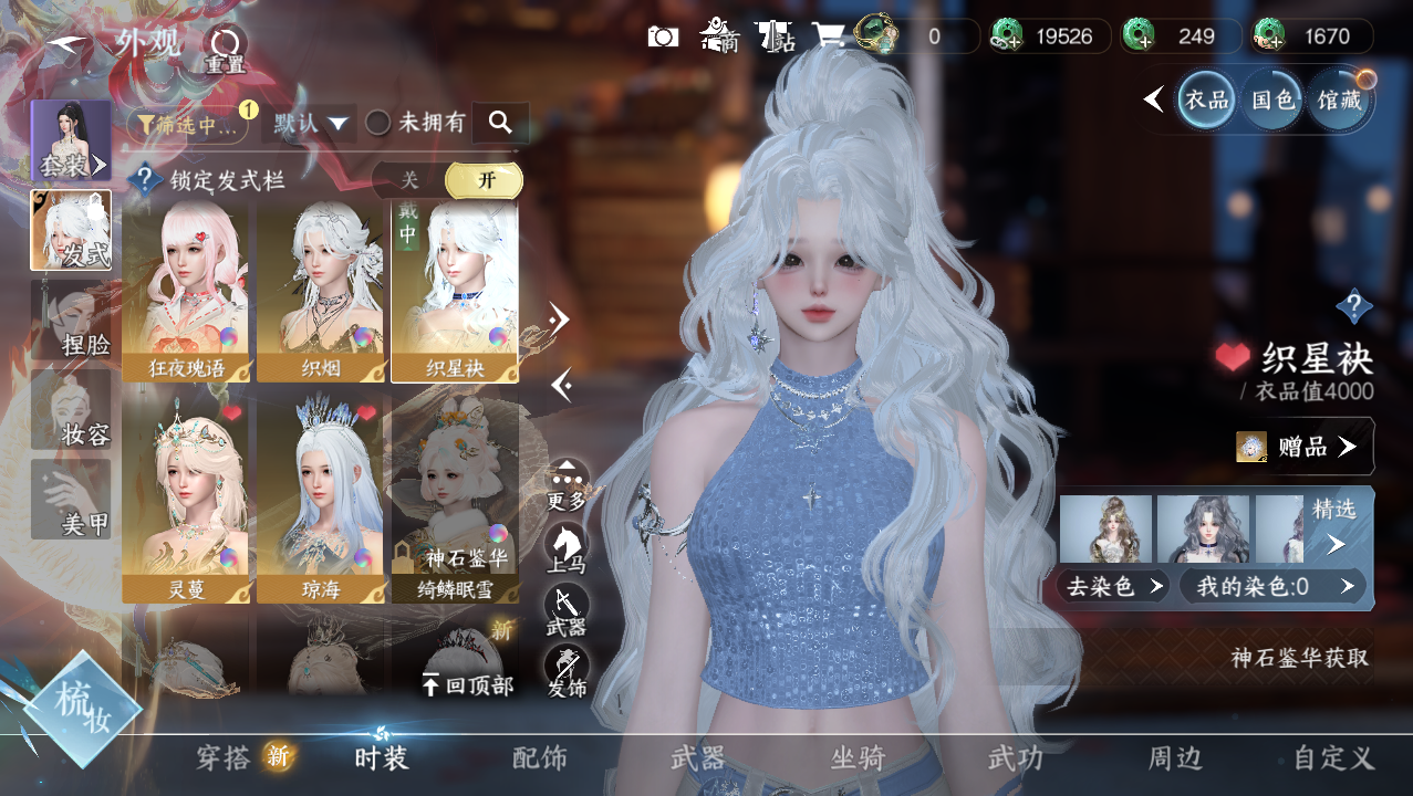 NSHWO329341逆水寒手游账号详情图13