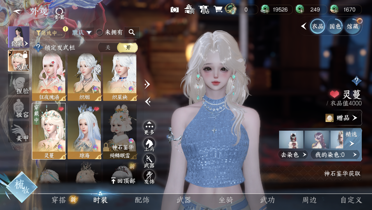 NSHWO329341逆水寒手游账号详情图14