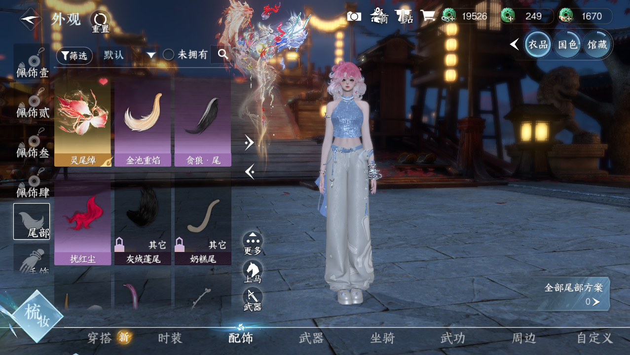 NSHWO329341逆水寒手游账号详情图16