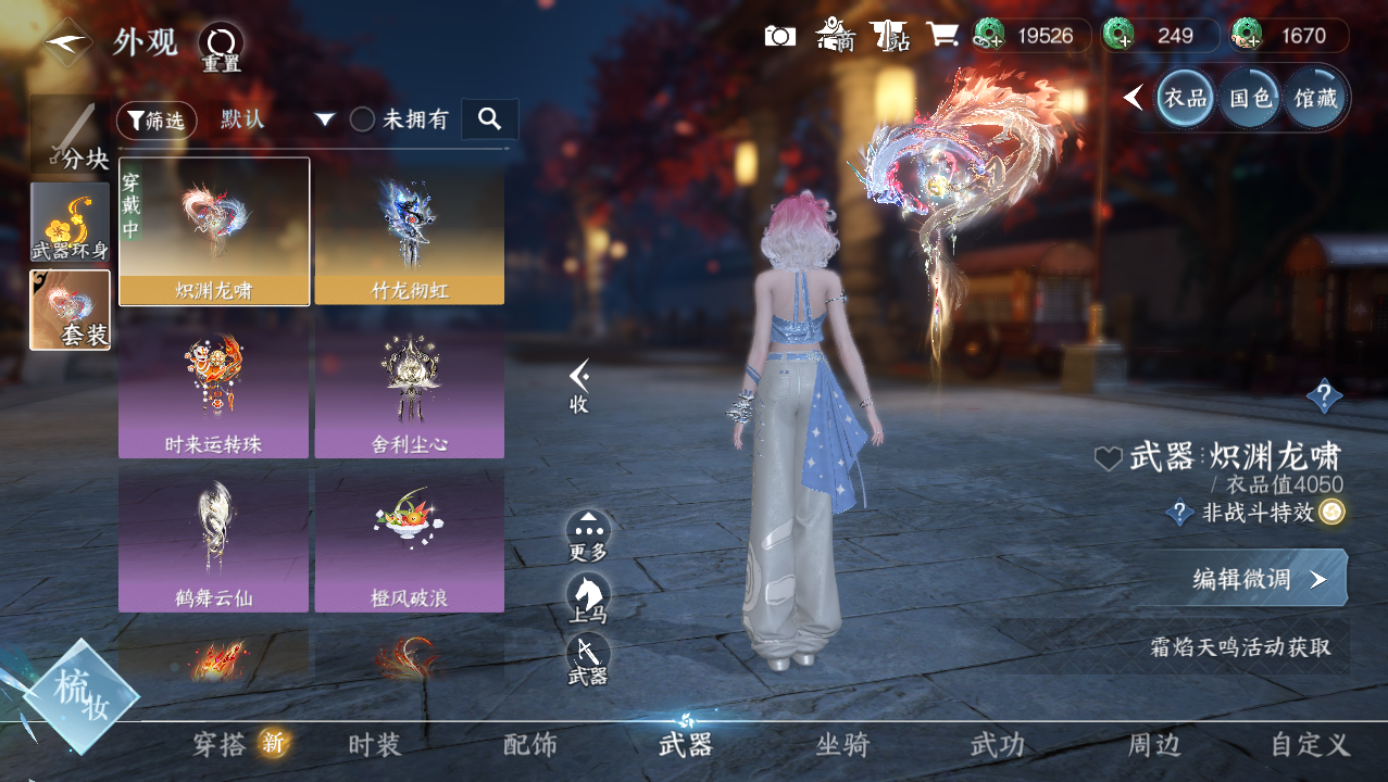 NSHWO329341逆水寒手游账号详情图17