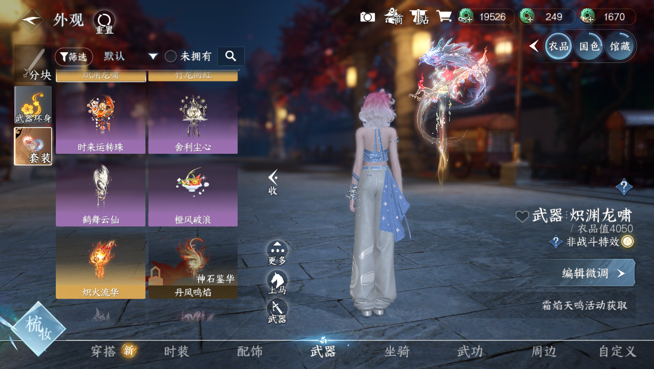 NSHWO329341逆水寒手游账号详情图18