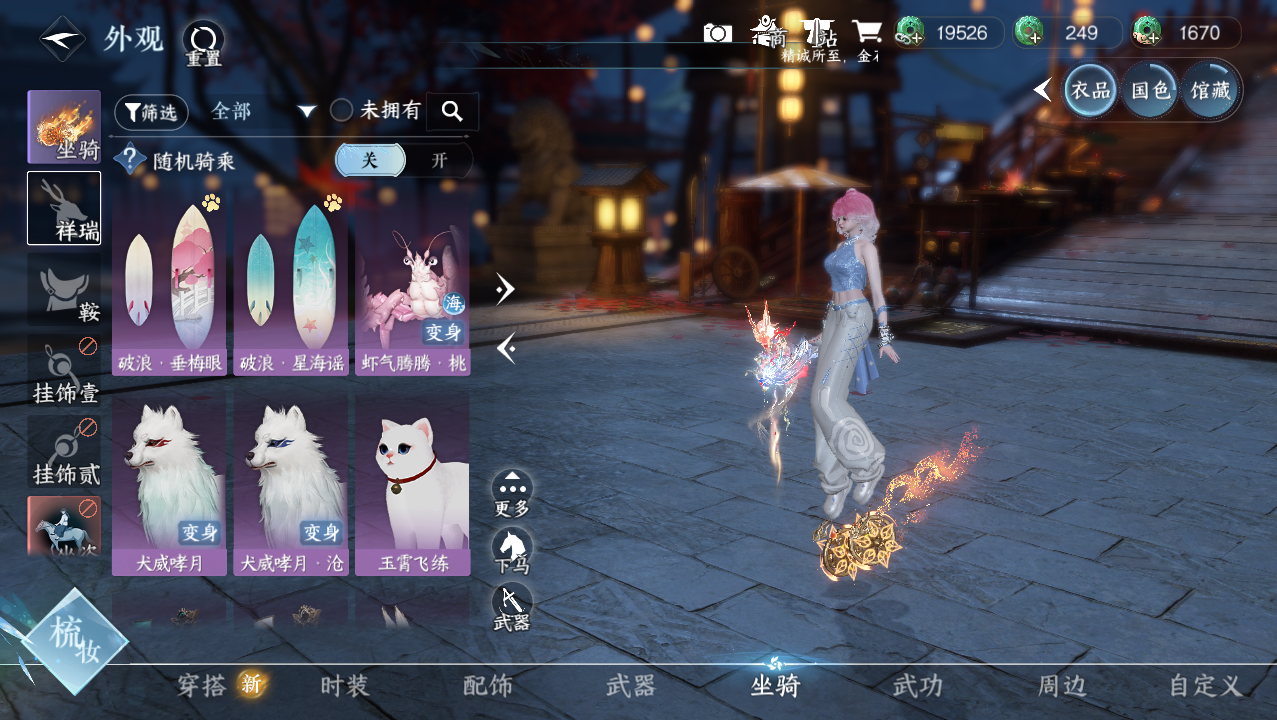 NSHWO329341逆水寒手游账号详情图19