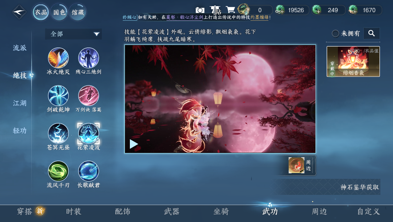 NSHWO329341逆水寒手游账号详情图20