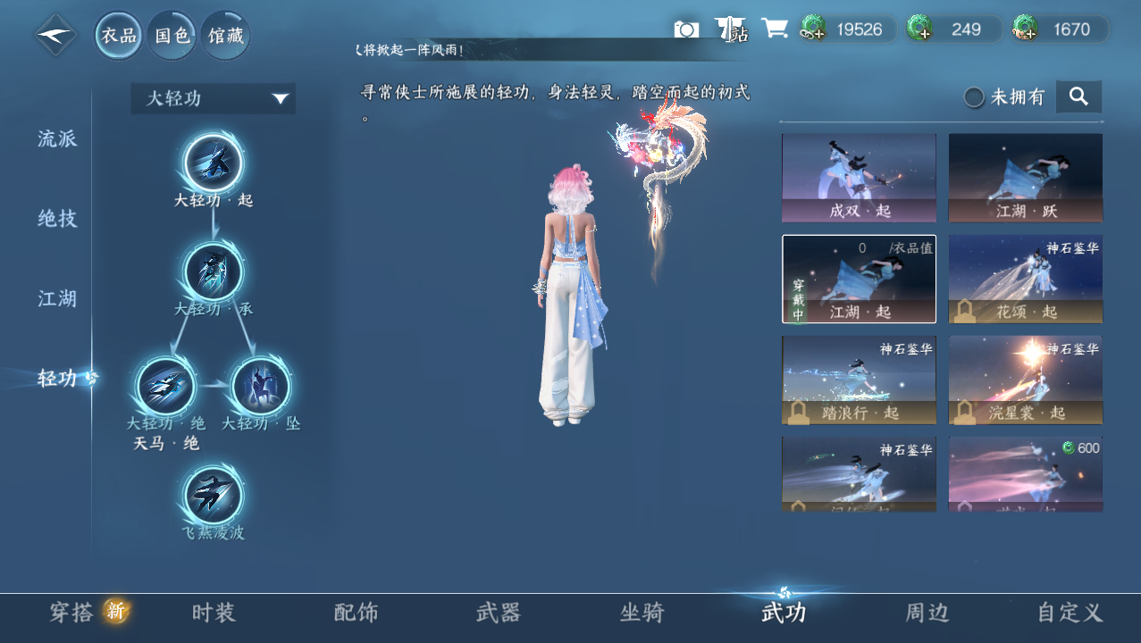 NSHWO329341逆水寒手游账号详情图21