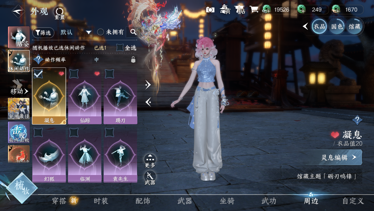 NSHWO329341逆水寒手游账号详情图22