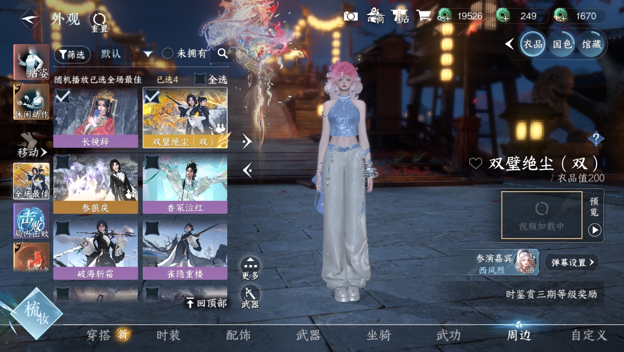 NSHWO329341逆水寒手游账号详情图23