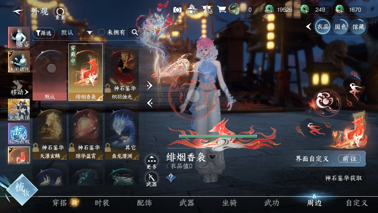 NSHWO329341逆水寒手游账号详情图24