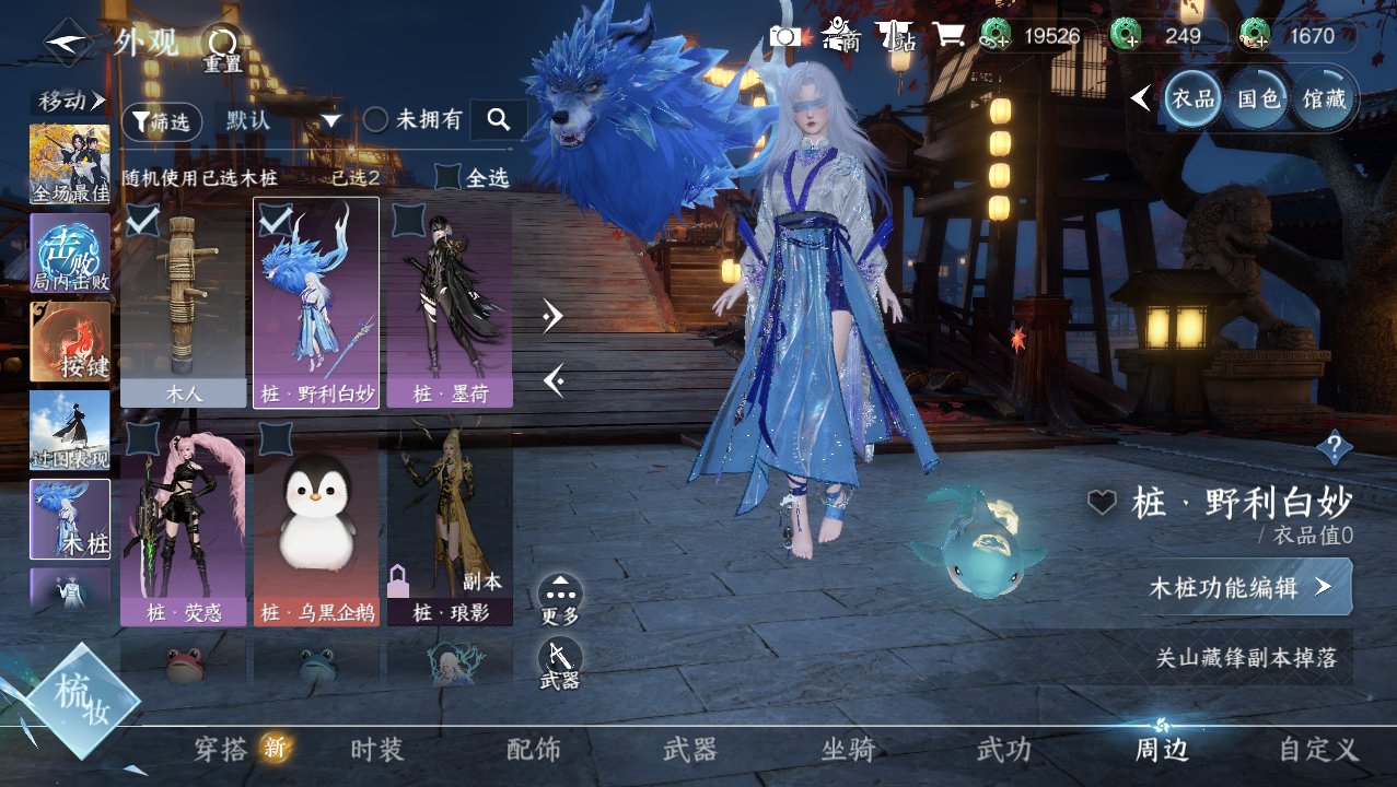 NSHWO329341逆水寒手游账号详情图25