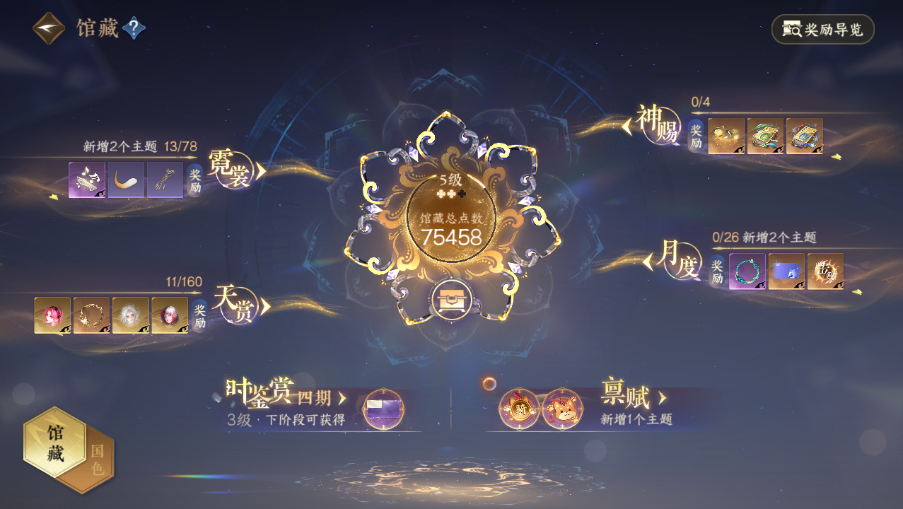 NSHWO329341逆水寒手游账号详情图26