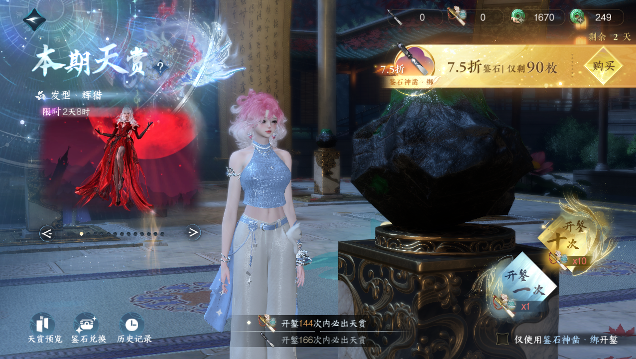 NSHWO329341逆水寒手游账号详情图34