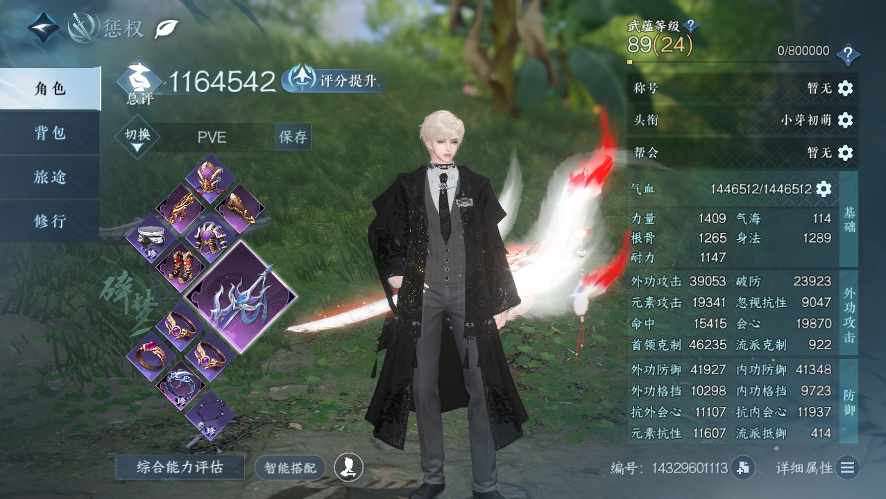 NSHWO329342逆水寒手游账号详情图2 NSHWO329342逆水寒手游账号详情图2