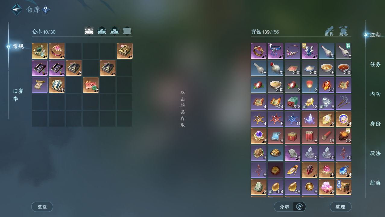 NSHWO329342逆水寒手游账号详情图3 NSHWO329342逆水寒手游账号详情图3