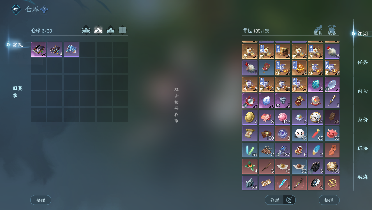 NSHWO329342逆水寒手游账号详情图4 NSHWO329342逆水寒手游账号详情图4