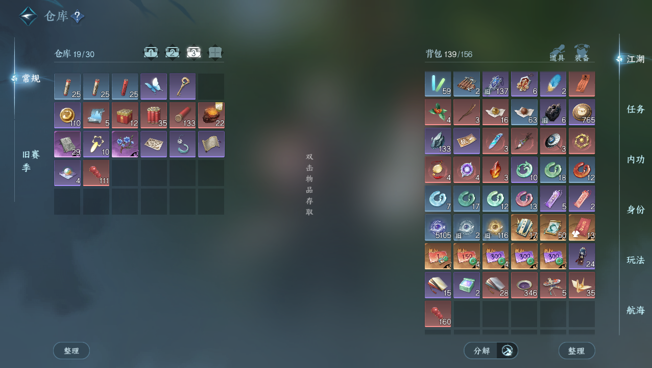 NSHWO329342逆水寒手游账号详情图5 NSHWO329342逆水寒手游账号详情图5