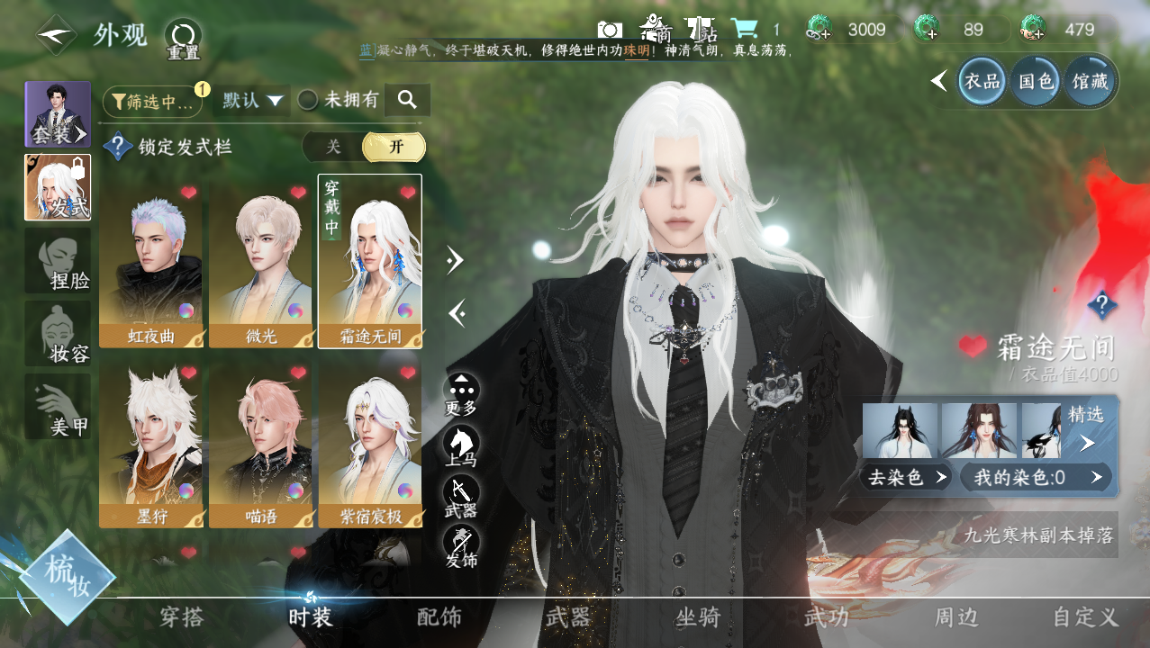 NSHWO329342逆水寒手游账号详情图8 NSHWO329342逆水寒手游账号详情图8