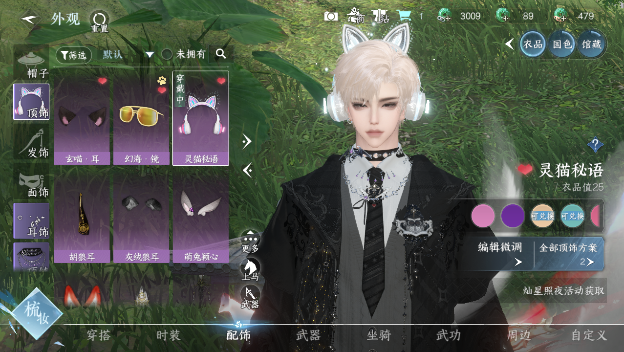 NSHWO329342逆水寒手游账号详情图14 NSHWO329342逆水寒手游账号详情图14