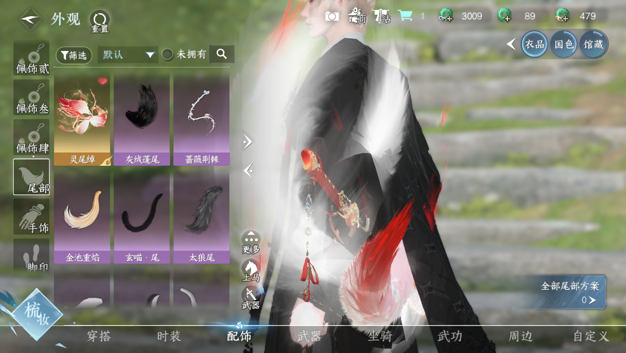 NSHWO329342逆水寒手游账号详情图16 NSHWO329342逆水寒手游账号详情图16