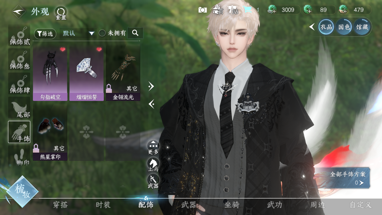 NSHWO329342逆水寒手游账号详情图17 NSHWO329342逆水寒手游账号详情图17