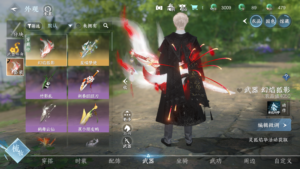 NSHWO329342逆水寒手游账号详情图18 NSHWO329342逆水寒手游账号详情图18