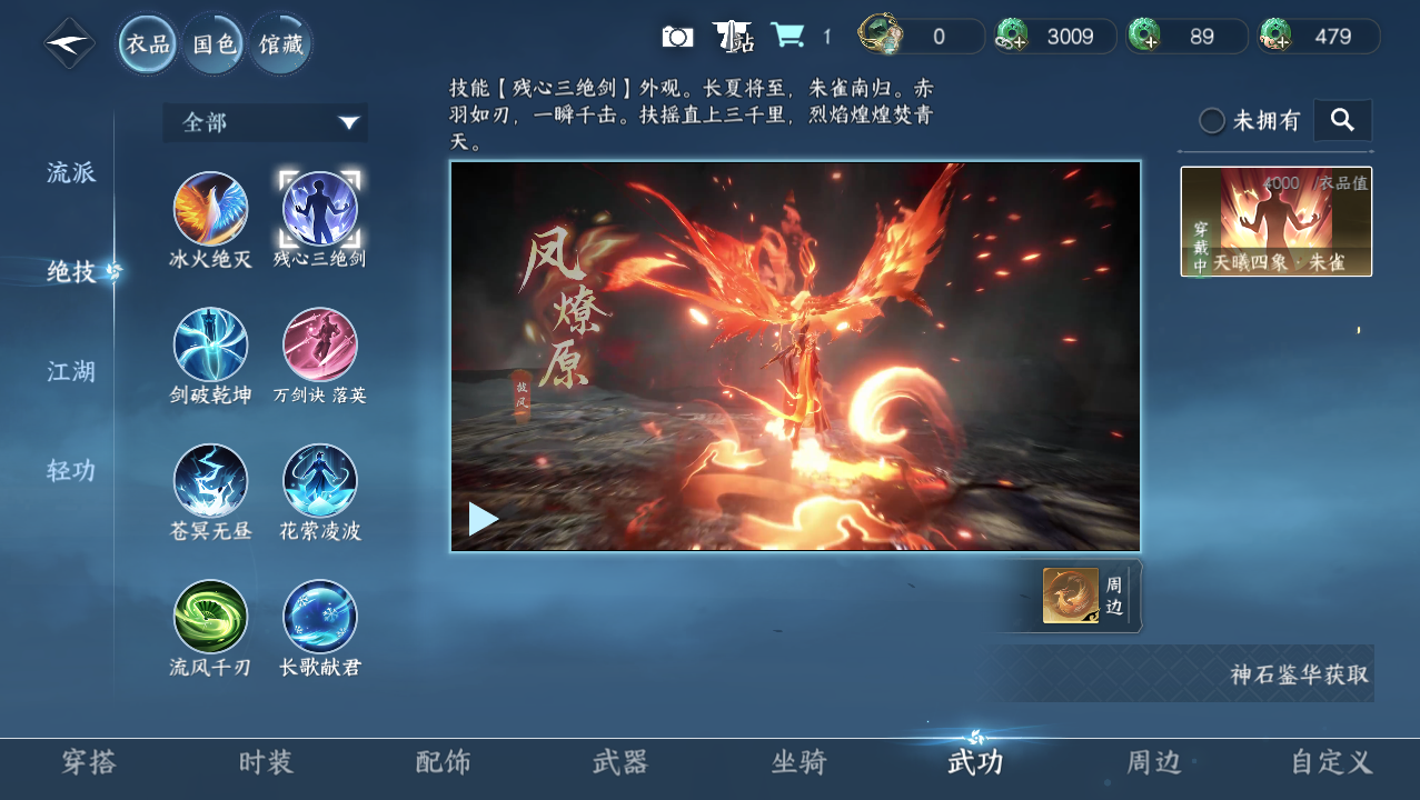 NSHWO329342逆水寒手游账号详情图20 NSHWO329342逆水寒手游账号详情图20