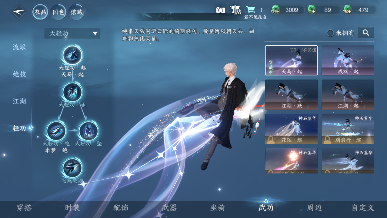 NSHWO329342逆水寒手游账号详情图22 NSHWO329342逆水寒手游账号详情图22