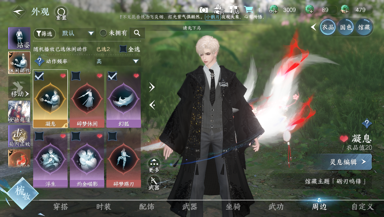 NSHWO329342逆水寒手游账号详情图23 NSHWO329342逆水寒手游账号详情图23