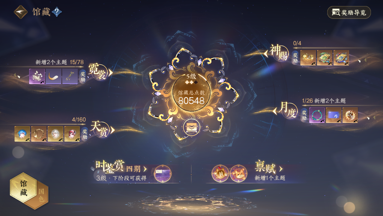 NSHWO329342逆水寒手游账号详情图26 NSHWO329342逆水寒手游账号详情图26