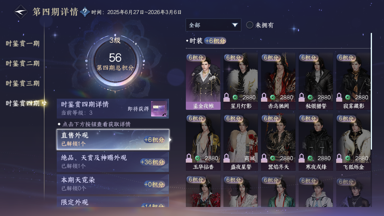 NSHWO329342逆水寒手游账号详情图27 NSHWO329342逆水寒手游账号详情图27