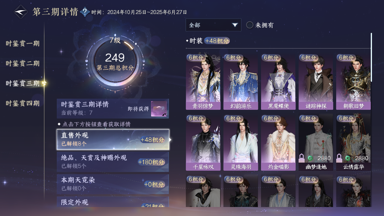 NSHWO329342逆水寒手游账号详情图28 NSHWO329342逆水寒手游账号详情图28