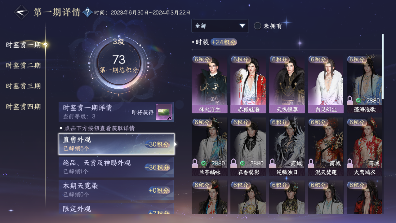 NSHWO329342逆水寒手游账号详情图30 NSHWO329342逆水寒手游账号详情图30