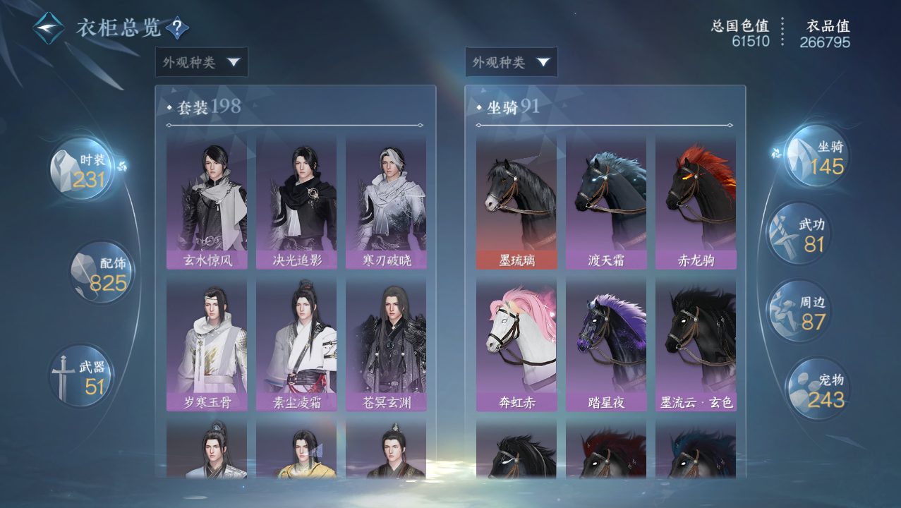 NSHWO329342逆水寒手游账号详情图31 NSHWO329342逆水寒手游账号详情图31