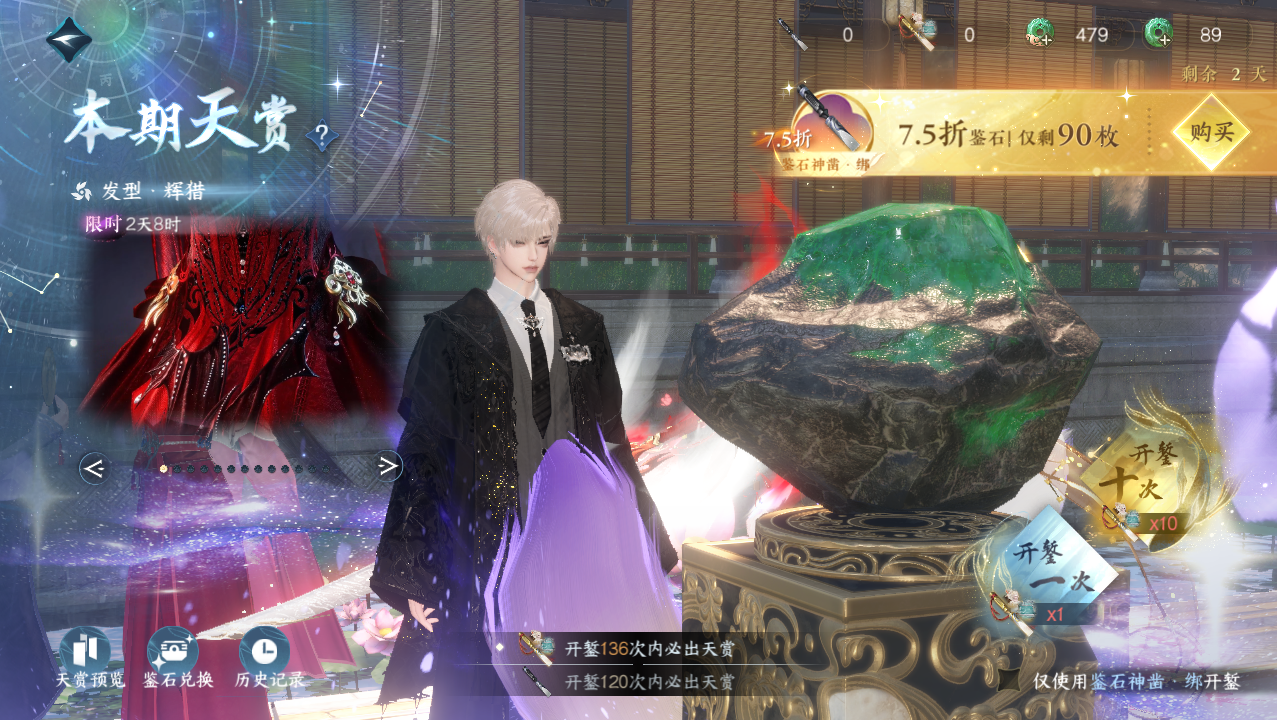 NSHWO329342逆水寒手游账号详情图34 NSHWO329342逆水寒手游账号详情图34