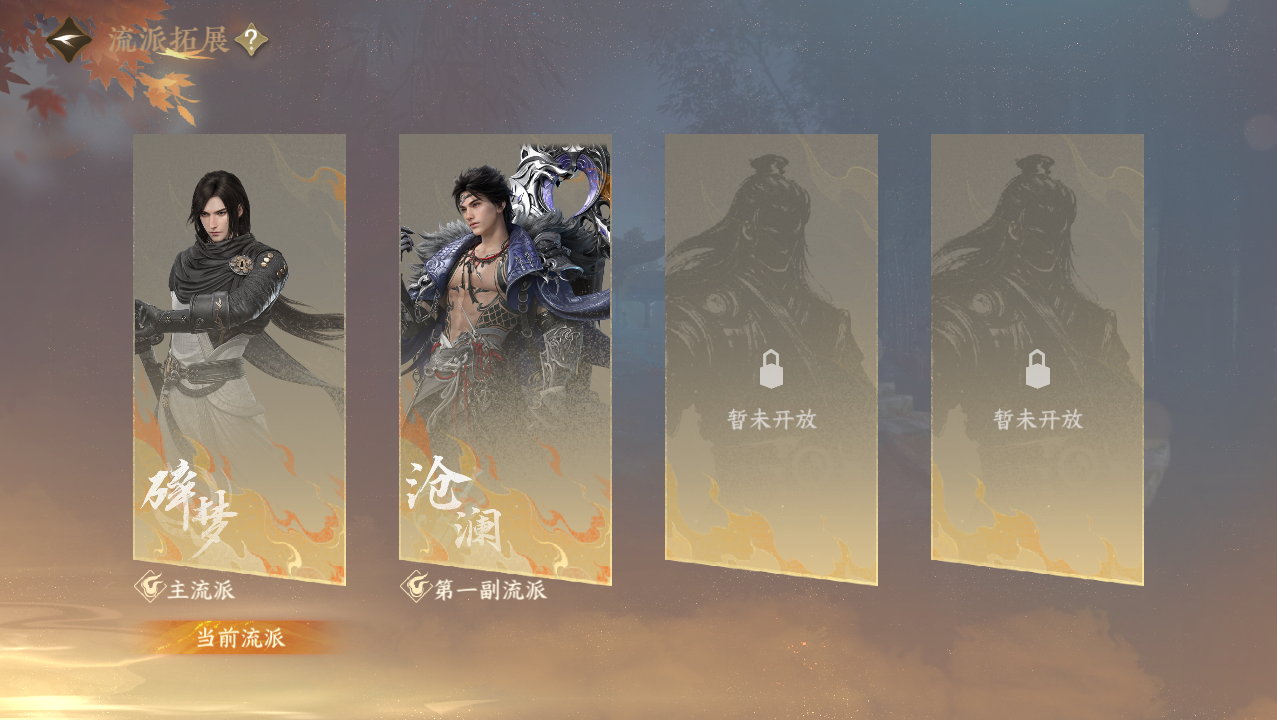 NSHWO329342逆水寒手游账号详情图35 NSHWO329342逆水寒手游账号详情图35