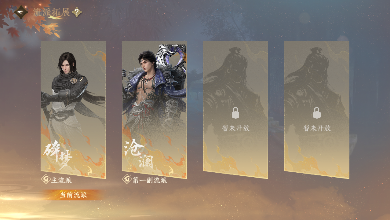 NSHWO329342逆水寒手游账号详情图36 NSHWO329342逆水寒手游账号详情图36