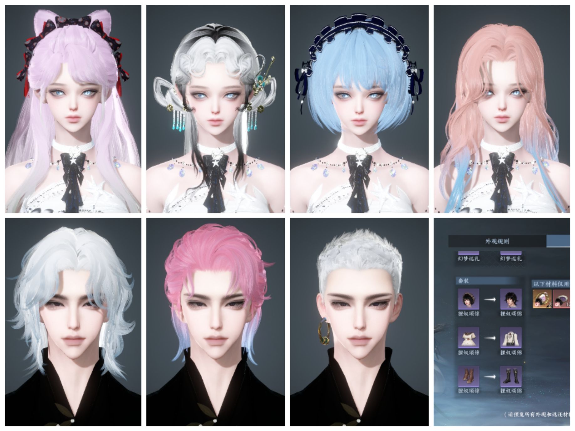 NSHWO329343逆水寒手游账号详情图2